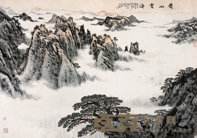 宋玉麟 1986年作 黄山云海 镜心 121×173cm