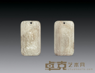 清代 白玉“吉祥如意”牌 长5cm；宽2.3cm；厚0.7cm