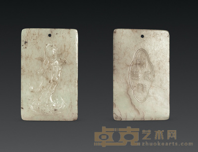 清代 白玉“吉祥如意”观音牌 长6.5cm；宽4cm；厚0.8cm