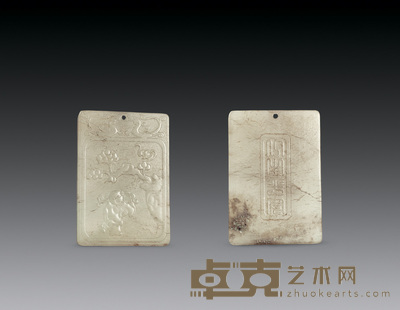清代 白玉福禄童子牌 长6.1cm；宽4.2cm；厚0.8cm