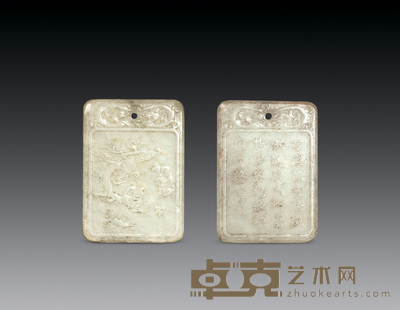 清代 白玉“松下童子”“子冈”款牌 长4.9cm；宽3.5cm；厚0.8cm