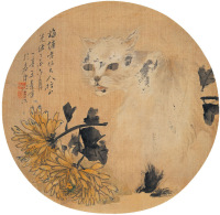 王震 猫与菊花 团扇 镜心
