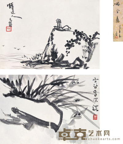 潘天寿 吴茀之 碎金集 册页 21.5×15cm×2