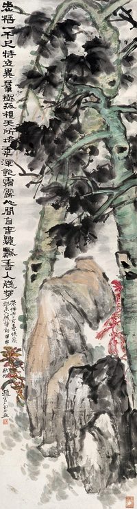 赵云壑 1944年作 梧桐树下 立轴