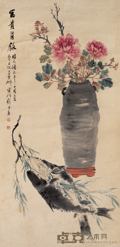 倪田 1906年作 富贵有余 立轴 133×65cm