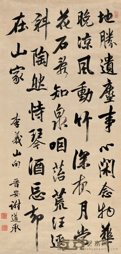 谢道承 书法 镜心 89×43cm