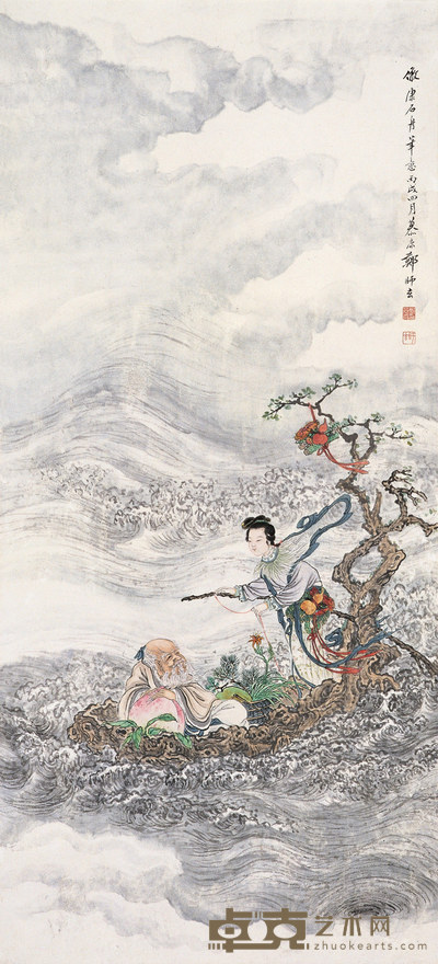 郑慕康 1946年作 麻姑献寿 立轴 94×42cm