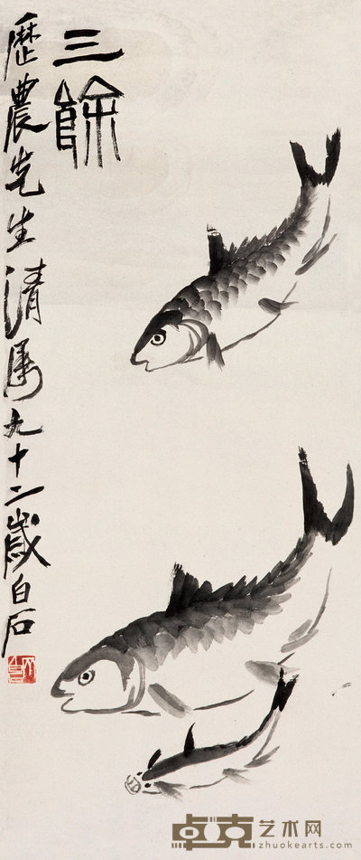 齐白石 三馀图 立轴 81×32cm