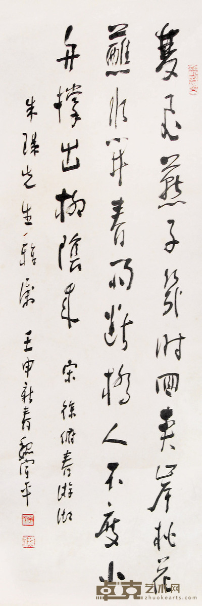魏宇平 1992年作 书法 立轴 98×33cm