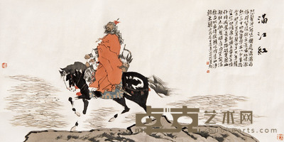 夏亮熹 2006年作 满江红 镜心 69×137cm