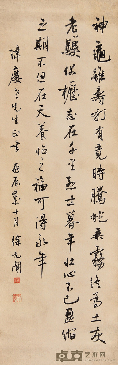 徐无闻 1976年作 书法 立轴 34×102cm