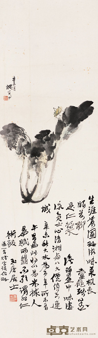 郑午昌 1931年作 白菜草虫 立轴 33×114cm