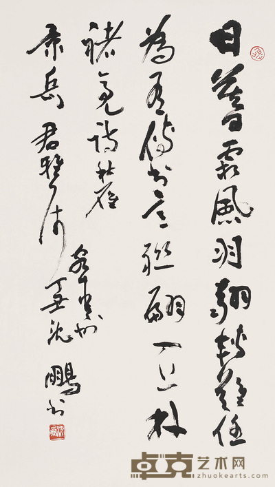 沈鹏 1997年作 书法 镜心 86×49cm