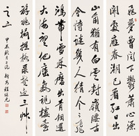 程继元 1904年作 书法 四屏