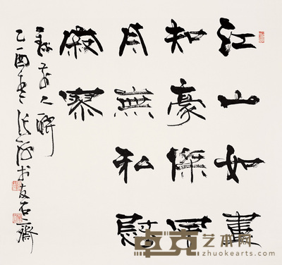 张海 2005年作 书法 镜心 69×69cm