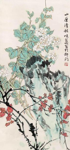 郭味蕖 山原清秋 镜心