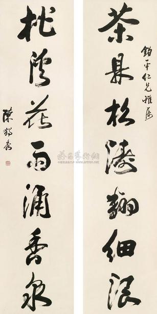 陈独秀 书法对联 屏轴