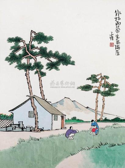 丰子恺 依松而筑 镜心