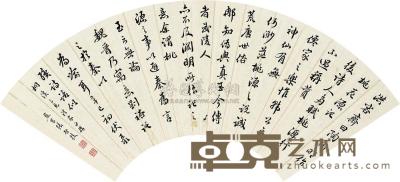 张启后 辛巳（1941）年作 行草 扇片 17×52cm