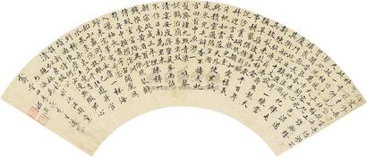 嵇璜 楷书 扇片