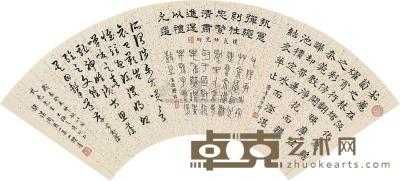 周愚山 四体书法 扇片 17.3×51.3cm