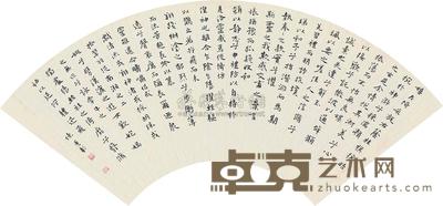 陈运彰 楷书 扇片 19×51cm