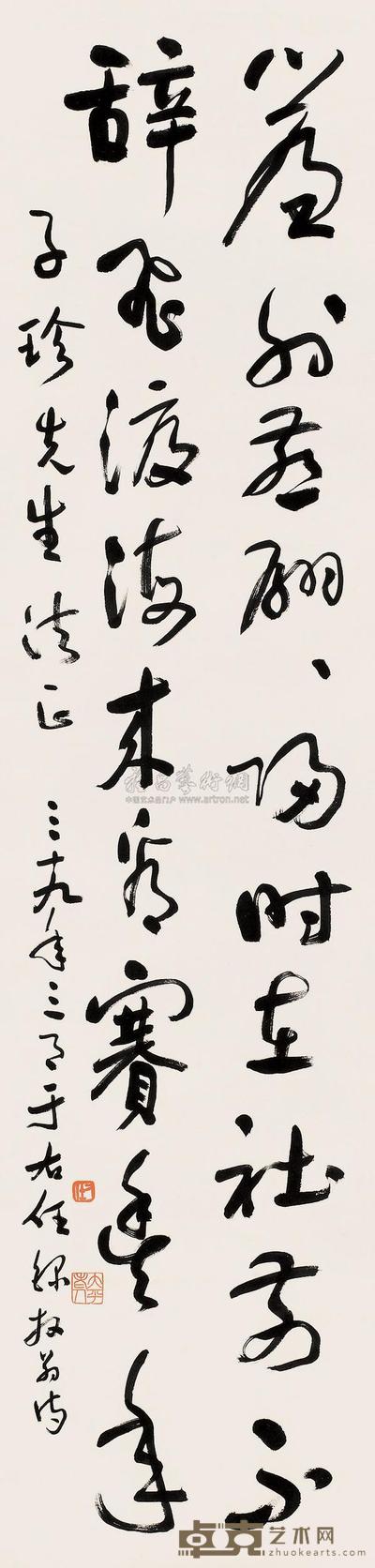 于右任 (款) 草书陆游诗 立轴 133×32cm
