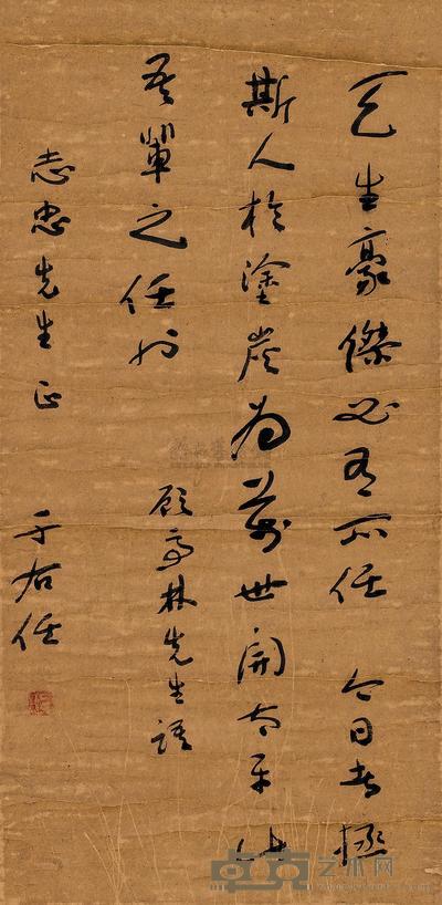 于右任 草书 立轴 66×32cm
