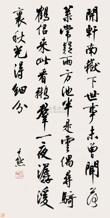 沈尹默 行书诗 立轴