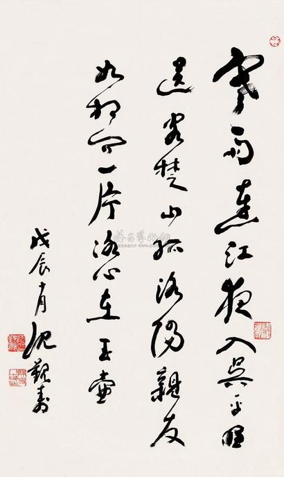 沈觐寿 戊辰（1988）年作 草书诗 立轴