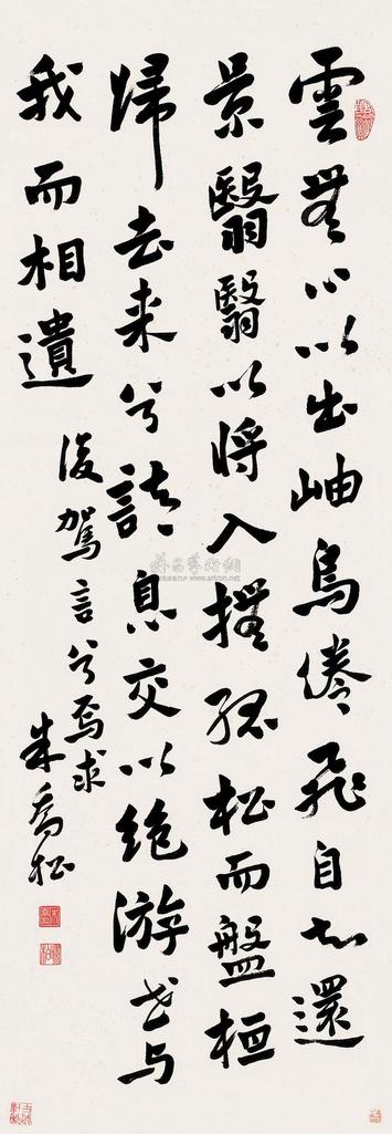 朱乔松 行书《归去来兮》节文 立轴