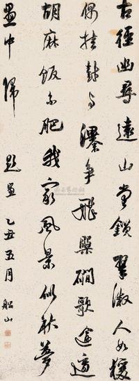 张问陶 乙丑（1805）年作  行草 立轴