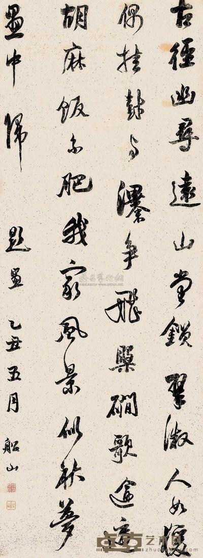 张问陶 乙丑（1805）年作  行草 立轴 121×45cm