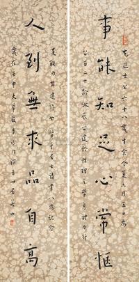 弘一 壬申（1932）年作 行书七言联 对联