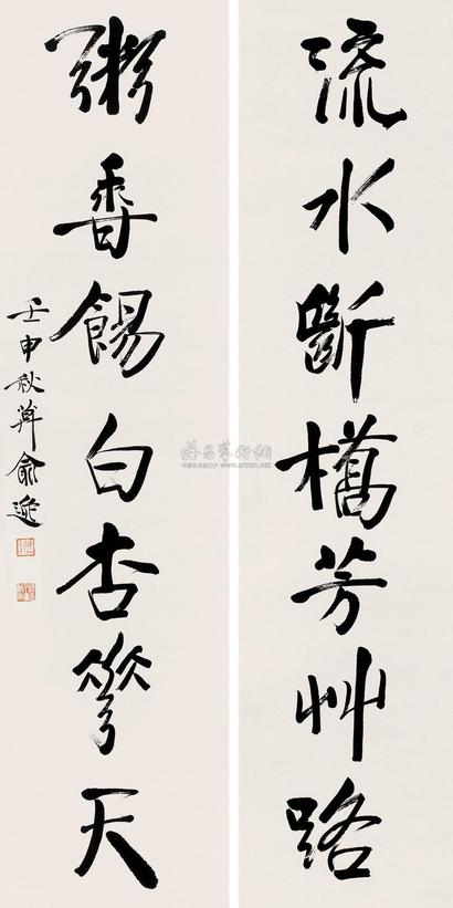 俞逸 壬申（1932）年作 行书七言联 对联