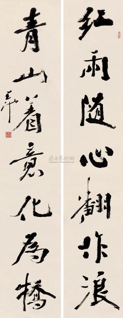 尉天池 行书七言联 对联