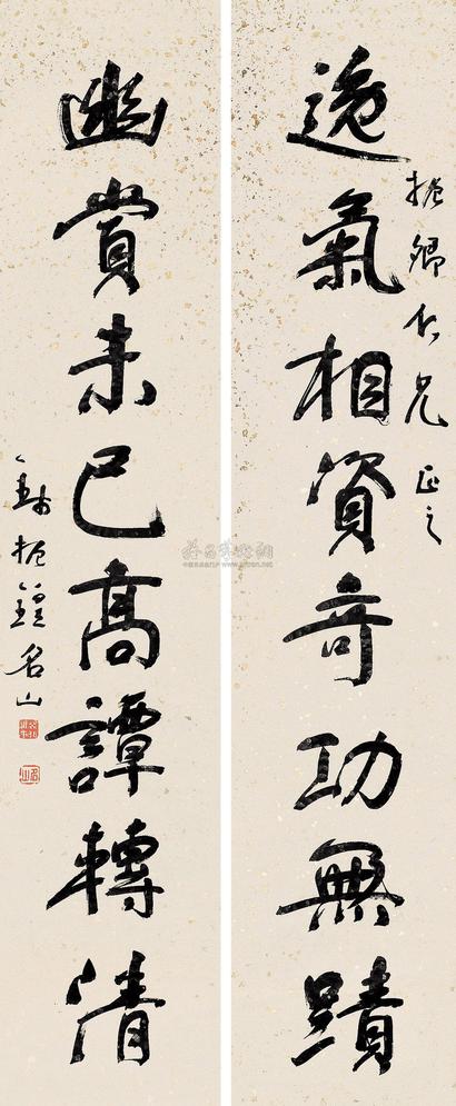 钱振锽 行书八言联 对联