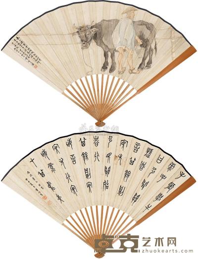 贺天健 董作宾 甲申（1944）年作 洗牛图 篆书 成扇 19×48cm