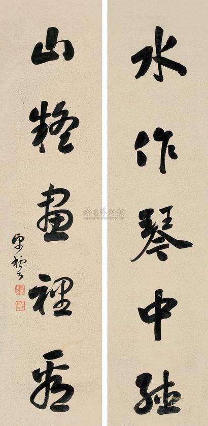 卓橒 行书五言联 对联片