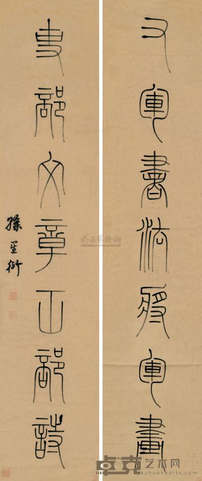 孙星衍 篆书七言联 对联 105×22cm×2