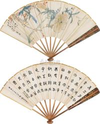 沙馥 庚子（1900）年作 枇杷 篆书 成扇