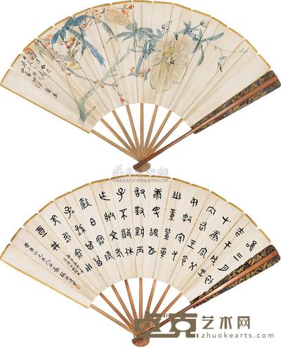 沙馥 庚子（1900）年作 枇杷 篆书 成扇 18×48cm