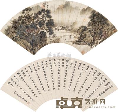 赵白山 俞宗华 松山行旅 楷书 （二幅） 扇片 19×54cm×2