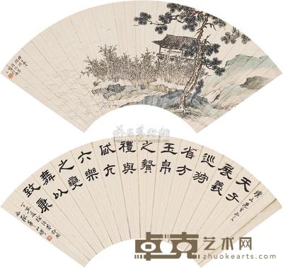 徐培基 松亭读易 隶书 （二幅） 扇片 18×50cm×2