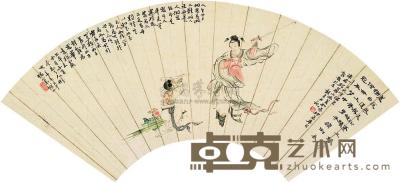 陈康侯 辛亥（1911）年作 美判图 扇片 18×51cm
