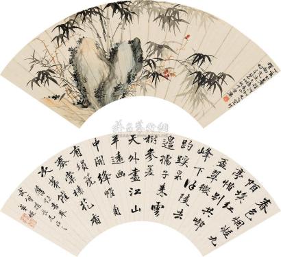 杨清磬 遂庵 丁亥（1947）年作 竹石图 行书 立轴扇面双挖