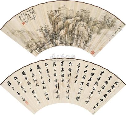 樊浩霖 王同愈 庚午（1930）年作 空山论道 行书 扇面