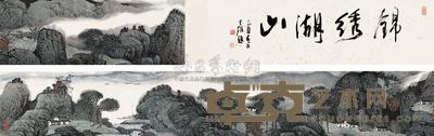 蔡天雄 乙酉（2005）年作 锦绣湖山 手卷 25×232cm