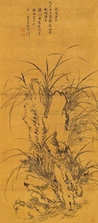 钱载 乾隆庚子（1780）年作 兰石双清 立轴