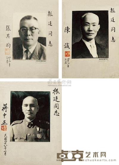 民国四十八（1959）年作 蒋介石 陈诚 张其昀 照片 （三幅） 